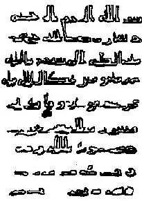 Lápida del castillo de Baños de la Encina, en el museo arqueológico nacional. Fuente: El castillo medieval. J. Jiménez Esteban